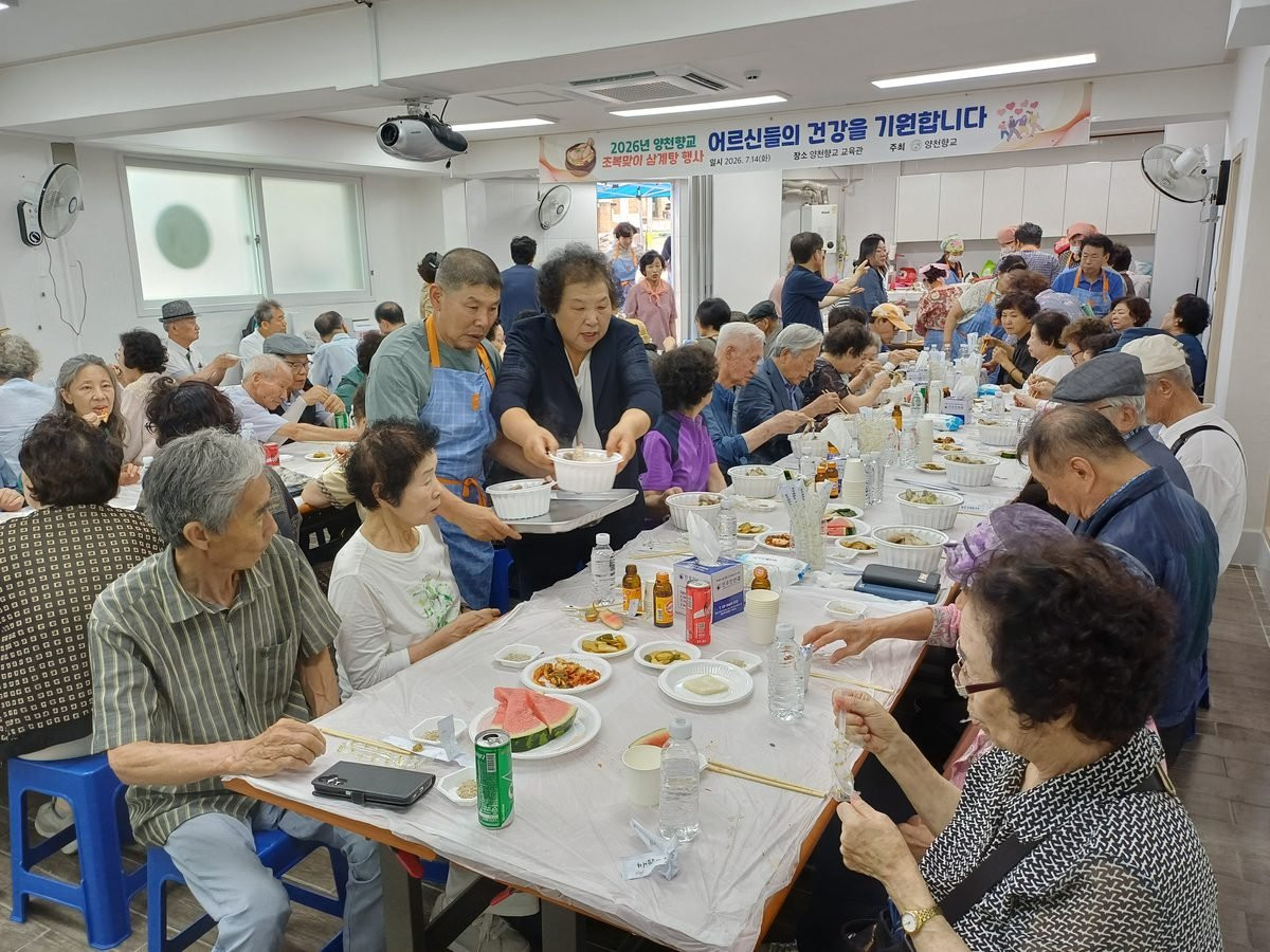 초복 삼계탕 행사2