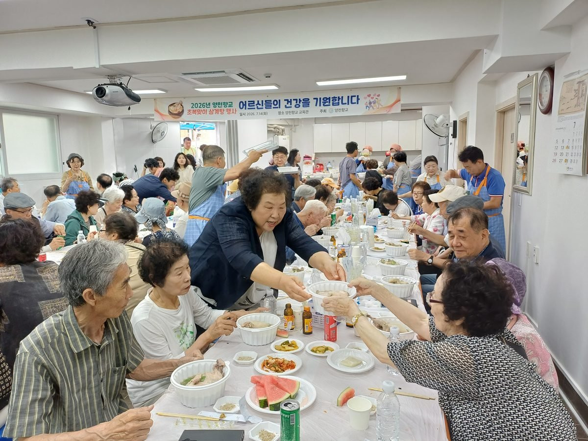 초복 삼계탕 행사3