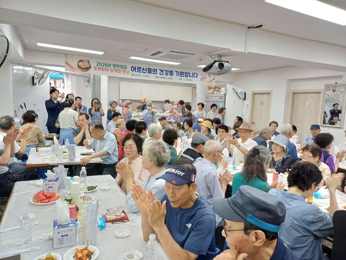 초복 삼계탕 행사