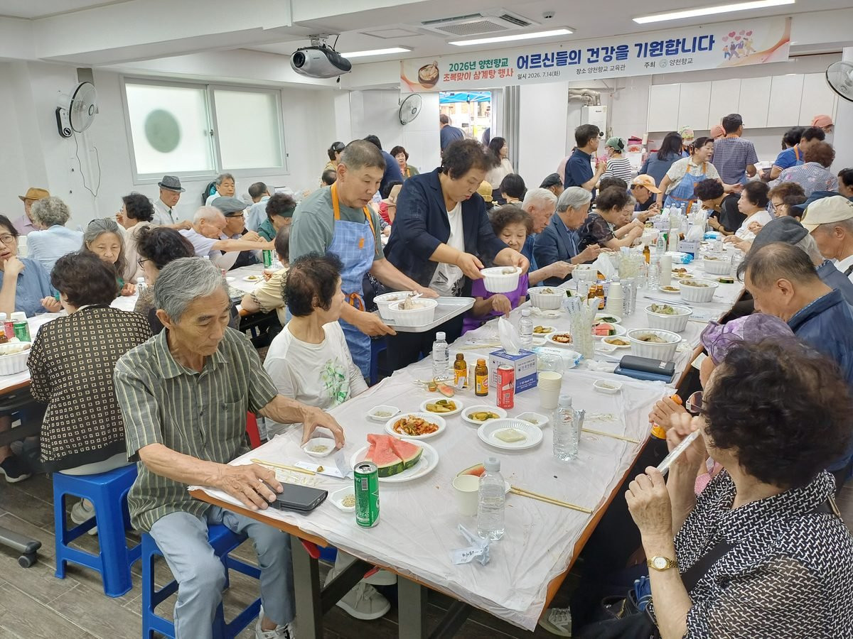 초복 삼계탕 행사1